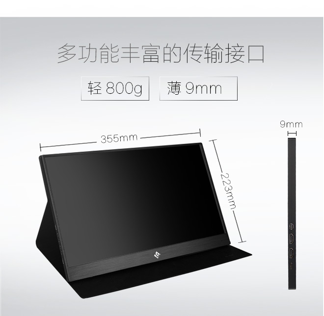 窄邊框HDR15.6寸便攜顯示器尺寸
